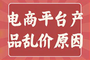 迪巴拉本场数据：传射建功，4次关键传球，4射3正，评分9.0分